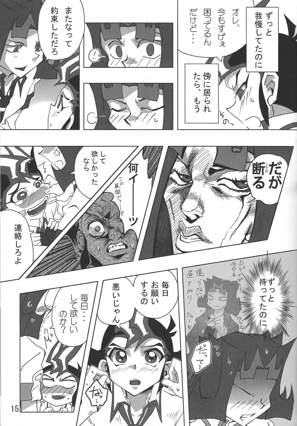 [Dragon roar (shanan)] Oshiete Kudasai. Kamishiro Senpai. 2 (Yu-Gi-Oh! ZEXAL) - Page 14