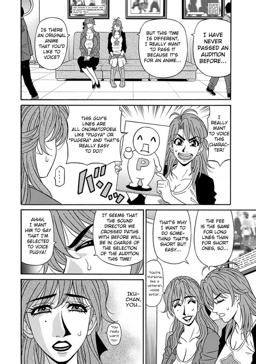 [Ozaki Akira] Hitozuma Seiyuu Ikuko-san Ch. 1 [English] - Page 12