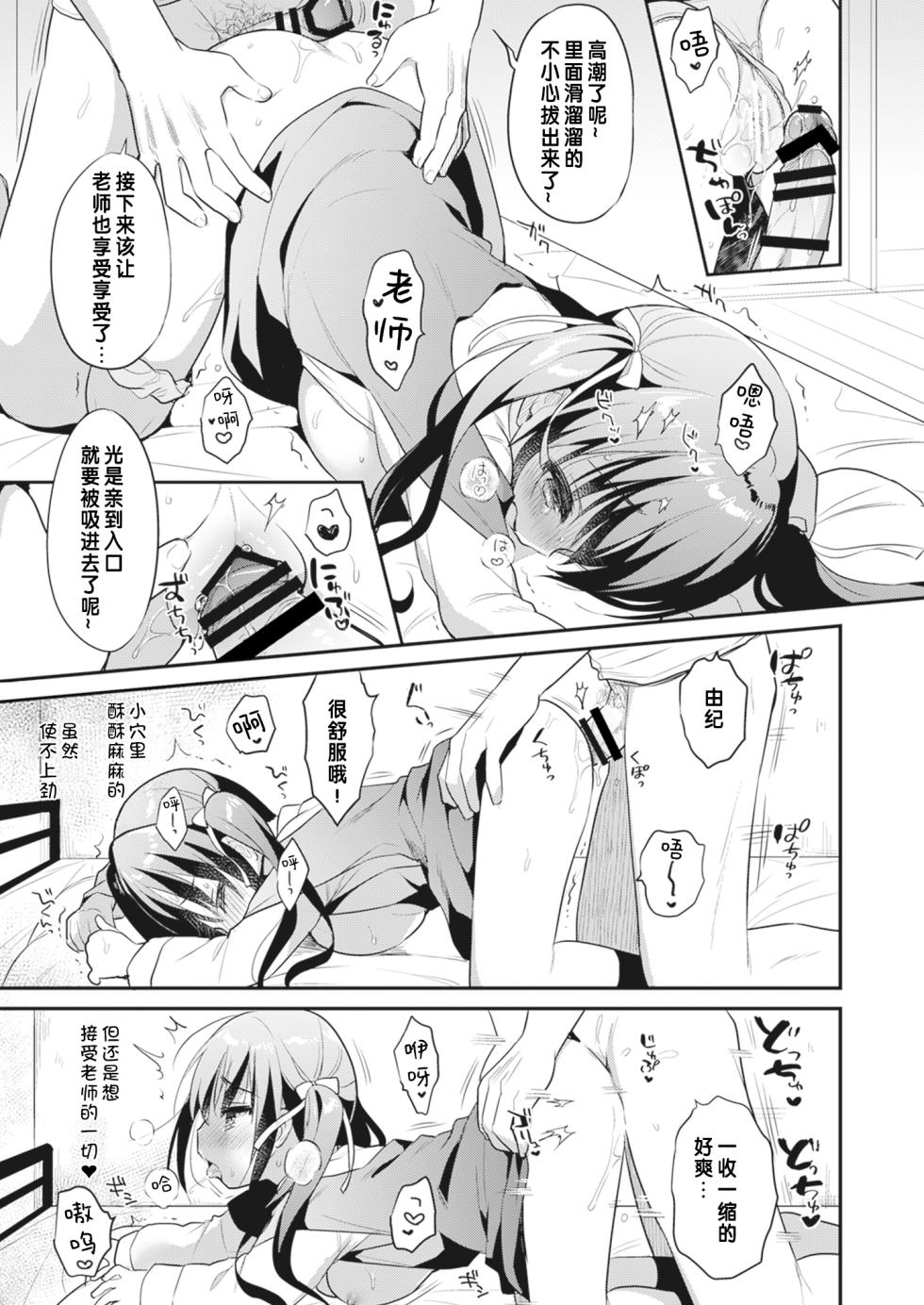 [Otonagokko Iinkai (Various)] Bokura no CQC | 我们的CQC ~ 小小子宫梦想满溢 [Chinese] [汉化整合] - Page 19