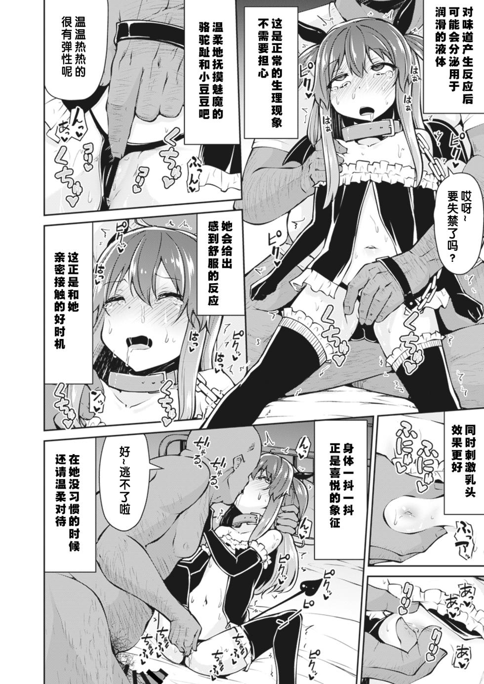 [Otonagokko Iinkai (Various)] Bokura no CQC | 我们的CQC ~ 小小子宫梦想满溢 [Chinese] [汉化整合] - Page 24