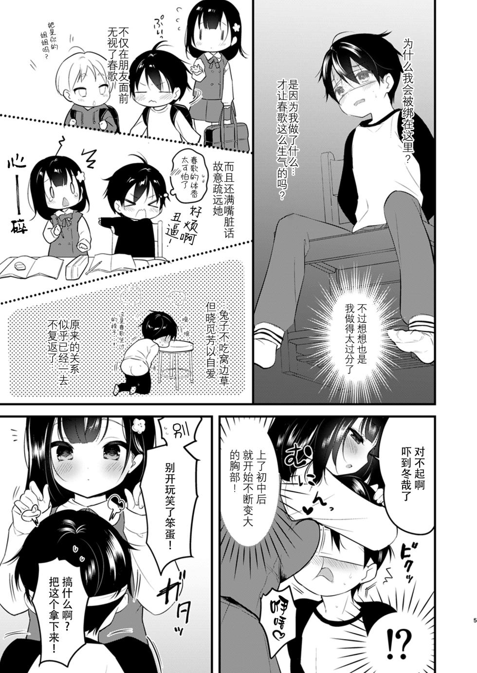 [Otonagokko Iinkai (Various)] Bokura no CQC | 我们的CQC ~ 小小子宫梦想满溢 [Chinese] [汉化整合] - Page 33