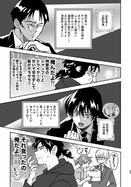 (TOKYO FES Feb.2023) [EDiTiON (edt)] Island (Kindaichi Shounen no Jikenbo) [Digital] - Page 33