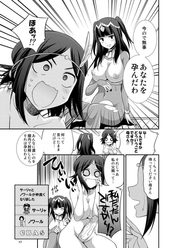 [Kaguya Hime Koubou (Gekka Kaguya)] Komaka Sugizu Tsutawaru de Arou Ero Doujin Senshuken (Fire Emblem Awakening) {Hennojin} [Decensored] [Digital] - Page 17