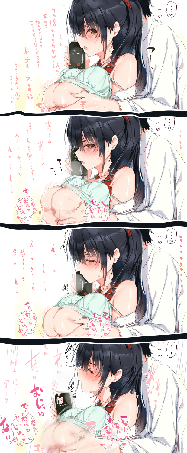 [Yaegashi Nan] Osananajimi-chan Season - Page 9