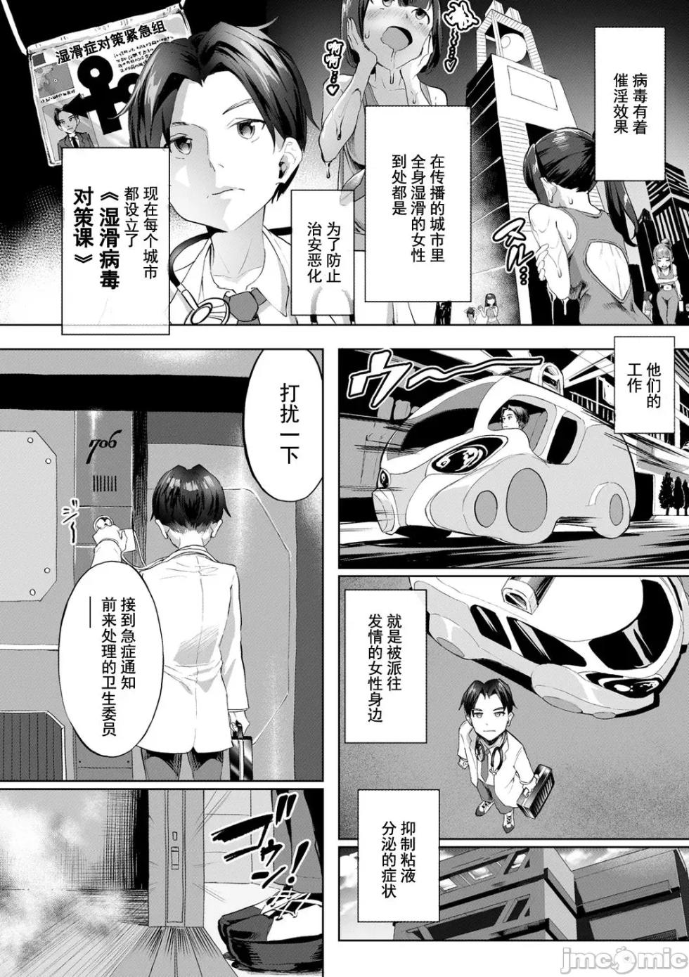 2t ヌル ラバ! - Page 6