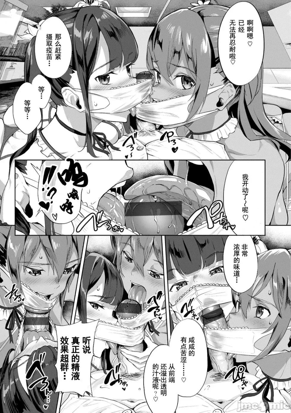 2t ヌル ラバ! - Page 9