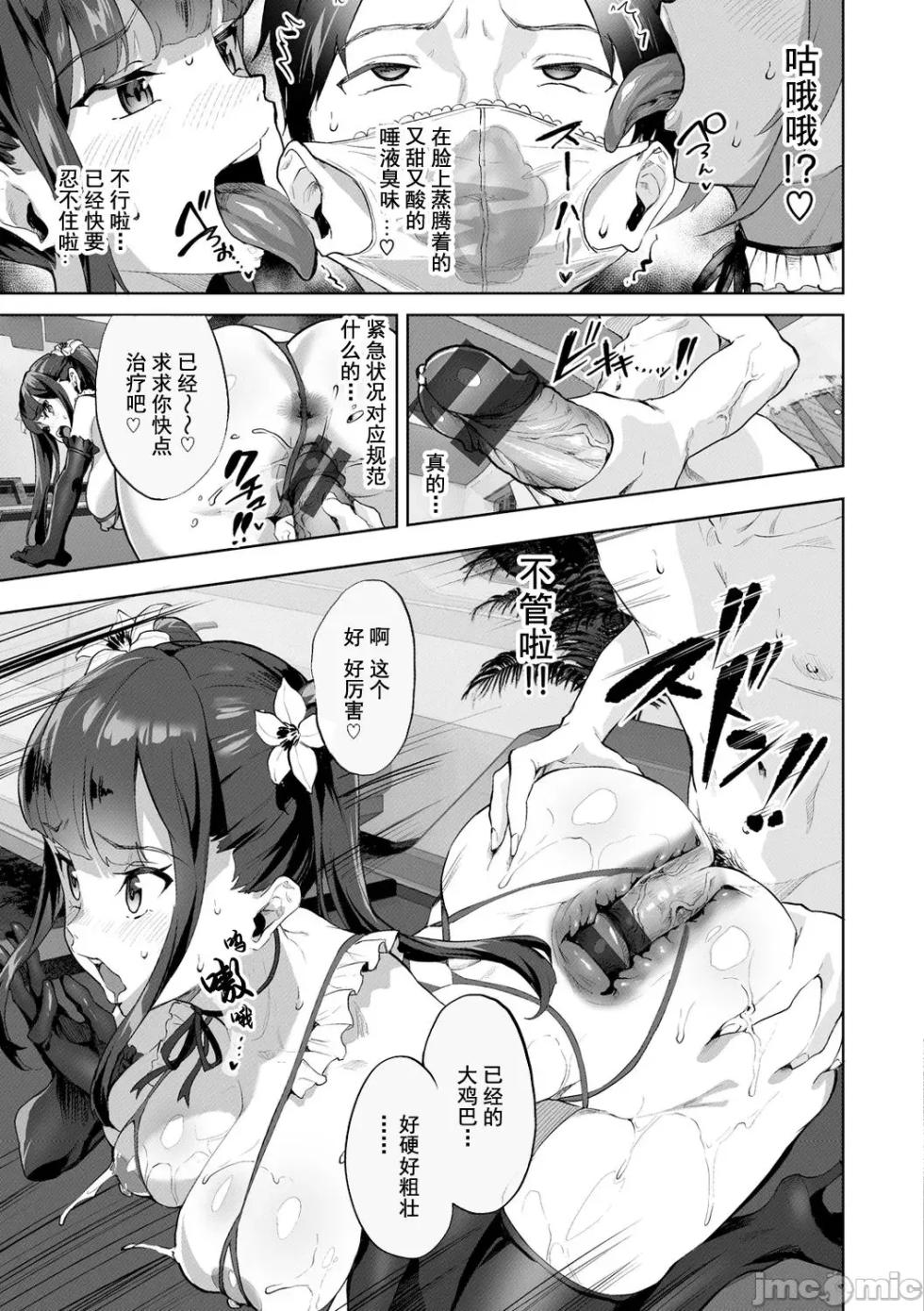 2t ヌル ラバ! - Page 13