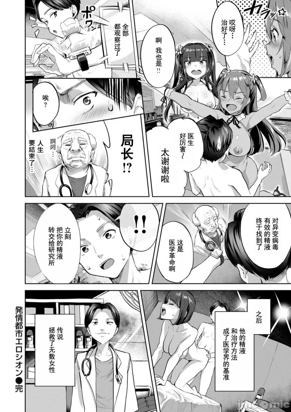 2t ヌル ラバ! - Page 32