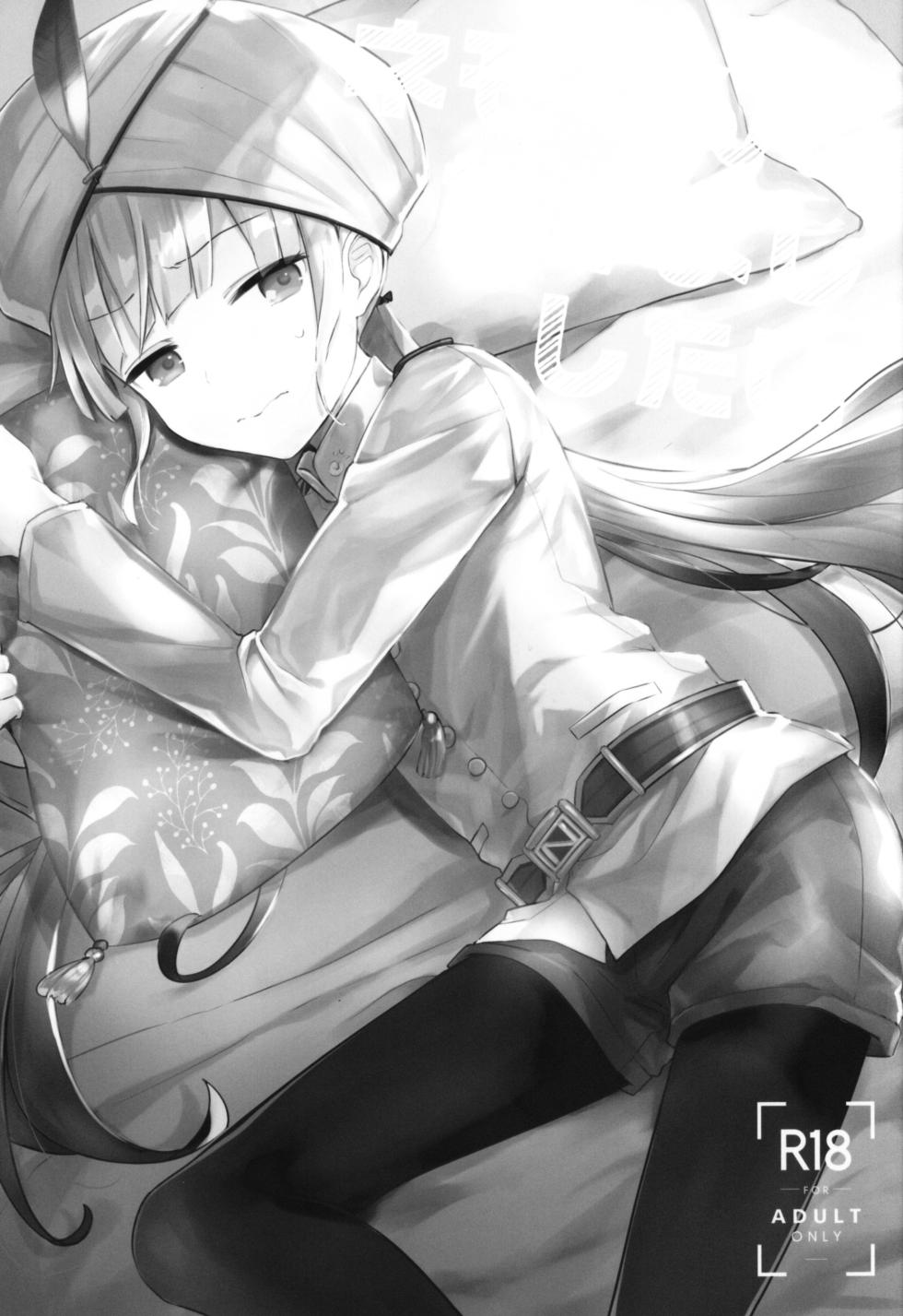 (ShotaFes 7) [Pocorit (Kawasemi Makiko)] Nemo-kun to Nakayoku shitai (Fate/Grand Order) [Korean] {역식채널} - Page 2