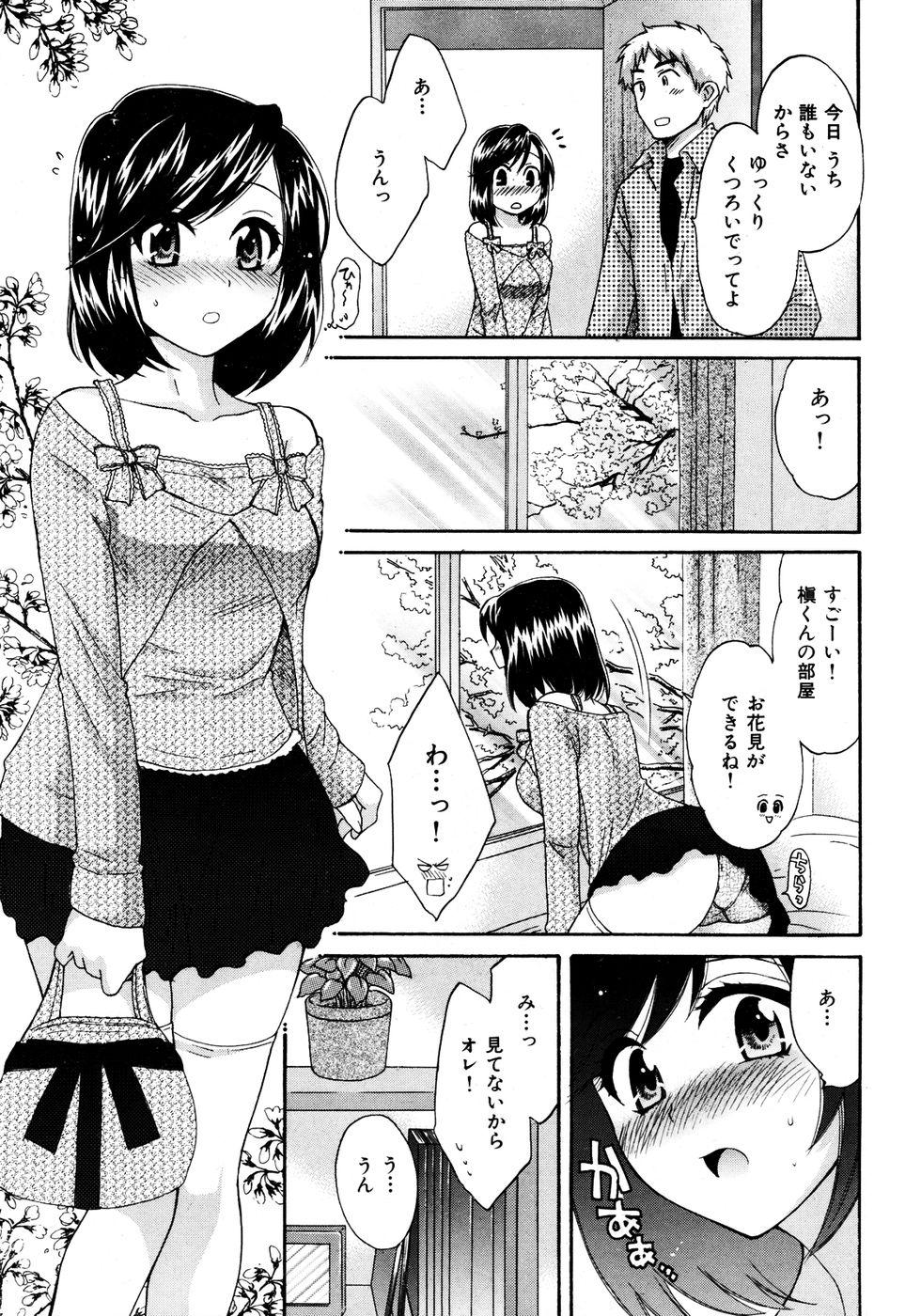 COMIC Kairakuten 2007-05 Vol. 141 - Page 17