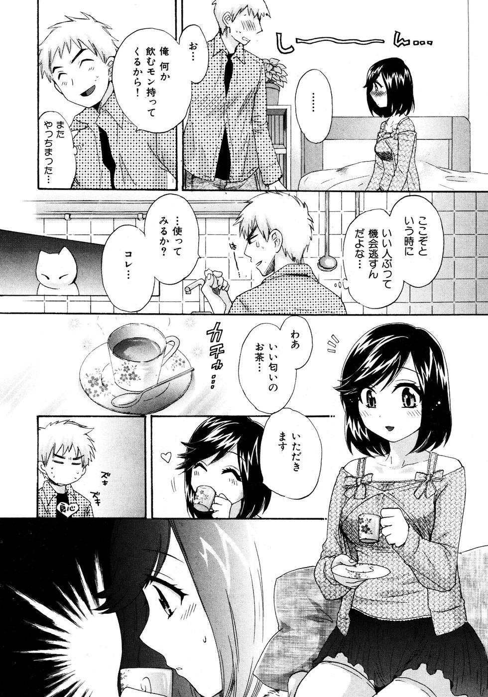COMIC Kairakuten 2007-05 Vol. 141 - Page 18