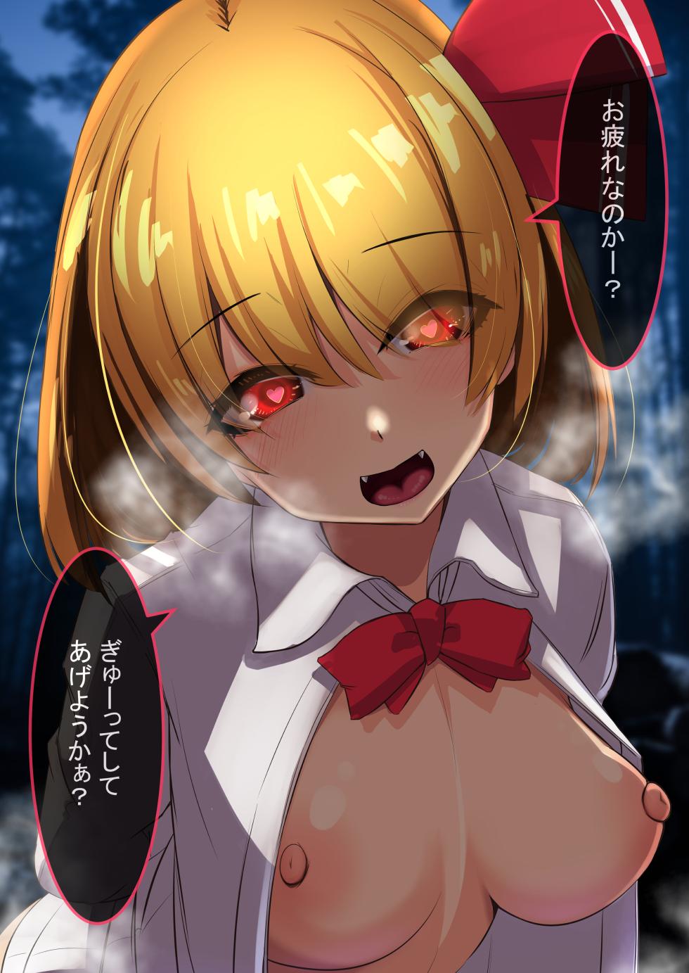 [DREAM RIDER (Yukito)] Yukibako - Yukito no Oekakibako 2023-05 Amaama Ecchi na Gensoukyou (Touhou Project) [Digital] - Page 15