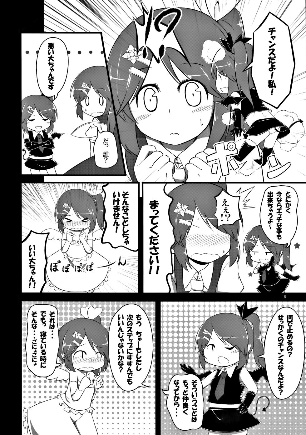 (C82) [Aoinu no Koya (Aoinu)] Dairin no Hana (Touhou Project) - Page 7
