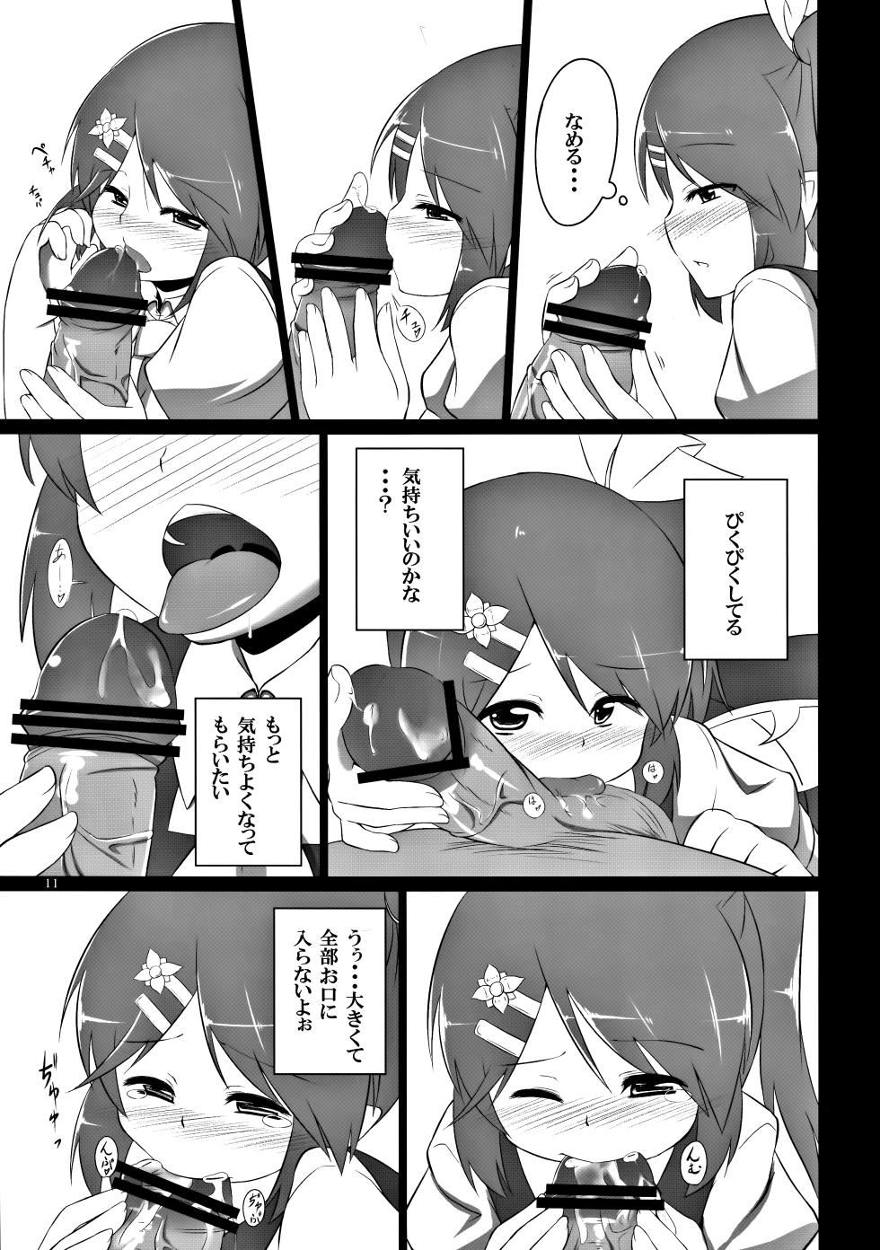 (C82) [Aoinu no Koya (Aoinu)] Dairin no Hana (Touhou Project) - Page 10