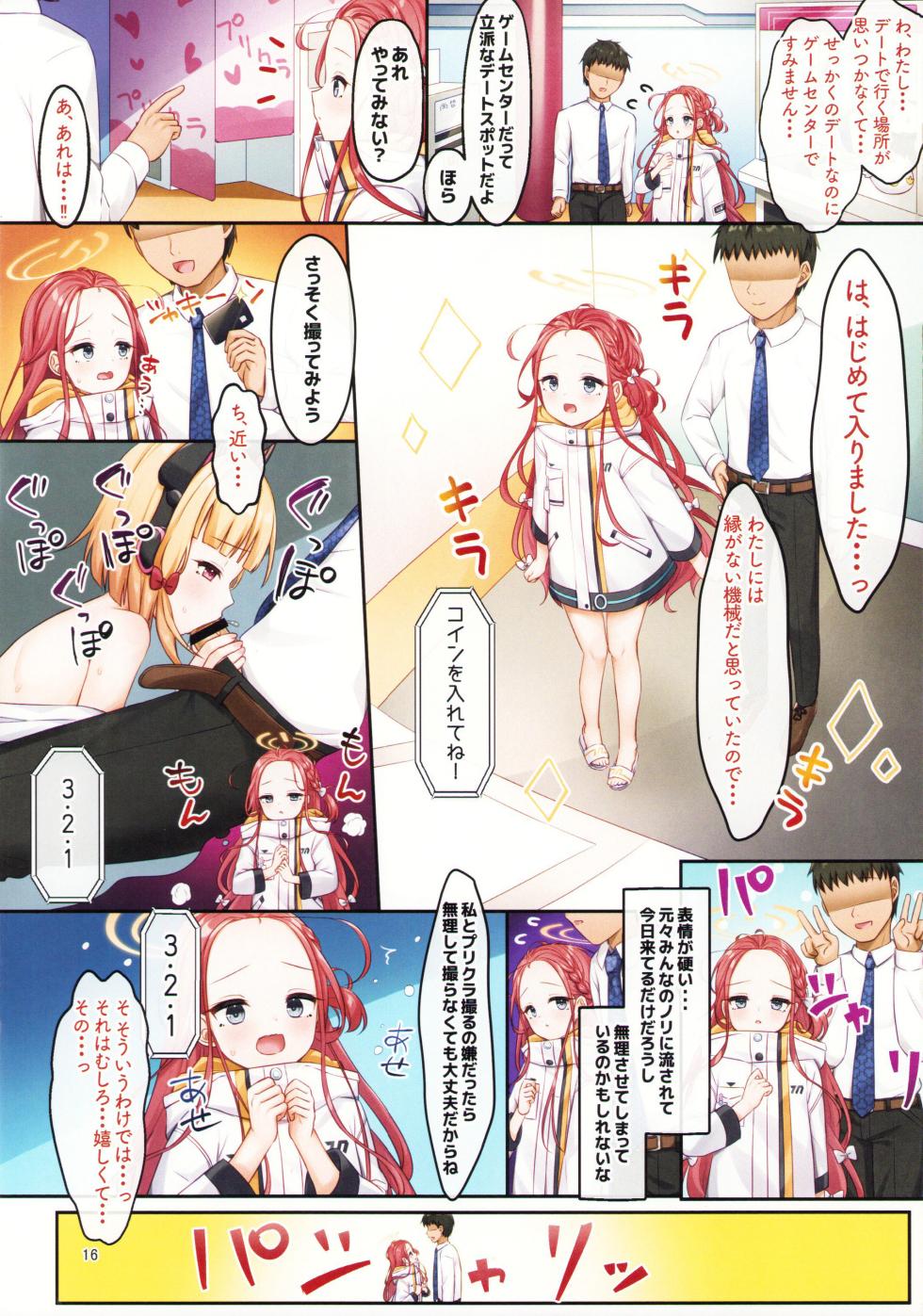 (COMIC1☆22) [Wakuta Chisaki] Love simulation beta test of the game development department (Blue Archive) - Page 15