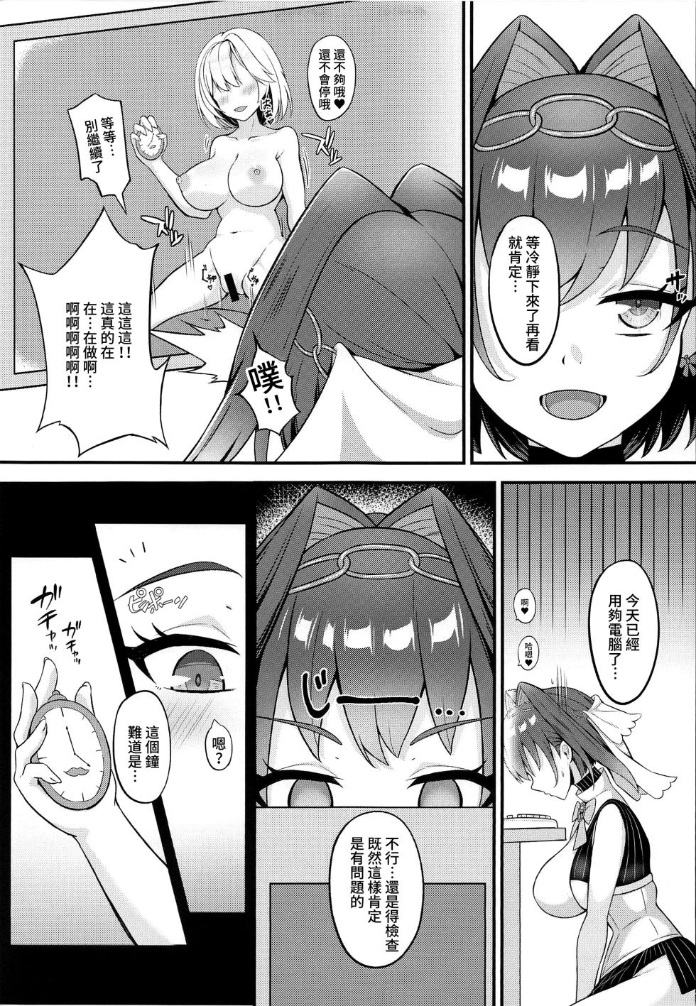 (C101) [Orutama (Hanma)] Youkoso, Watson Chousashitsu e 2 (Amelia Watson) [Chinese] - Page 4