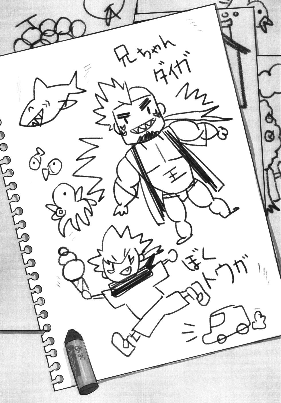 (Yarou Fes 2017) [BoxBear (GomTang)] Machi no Kaiketsuya-san ~Tako no Sabaki Kata~ [English] - Page 4