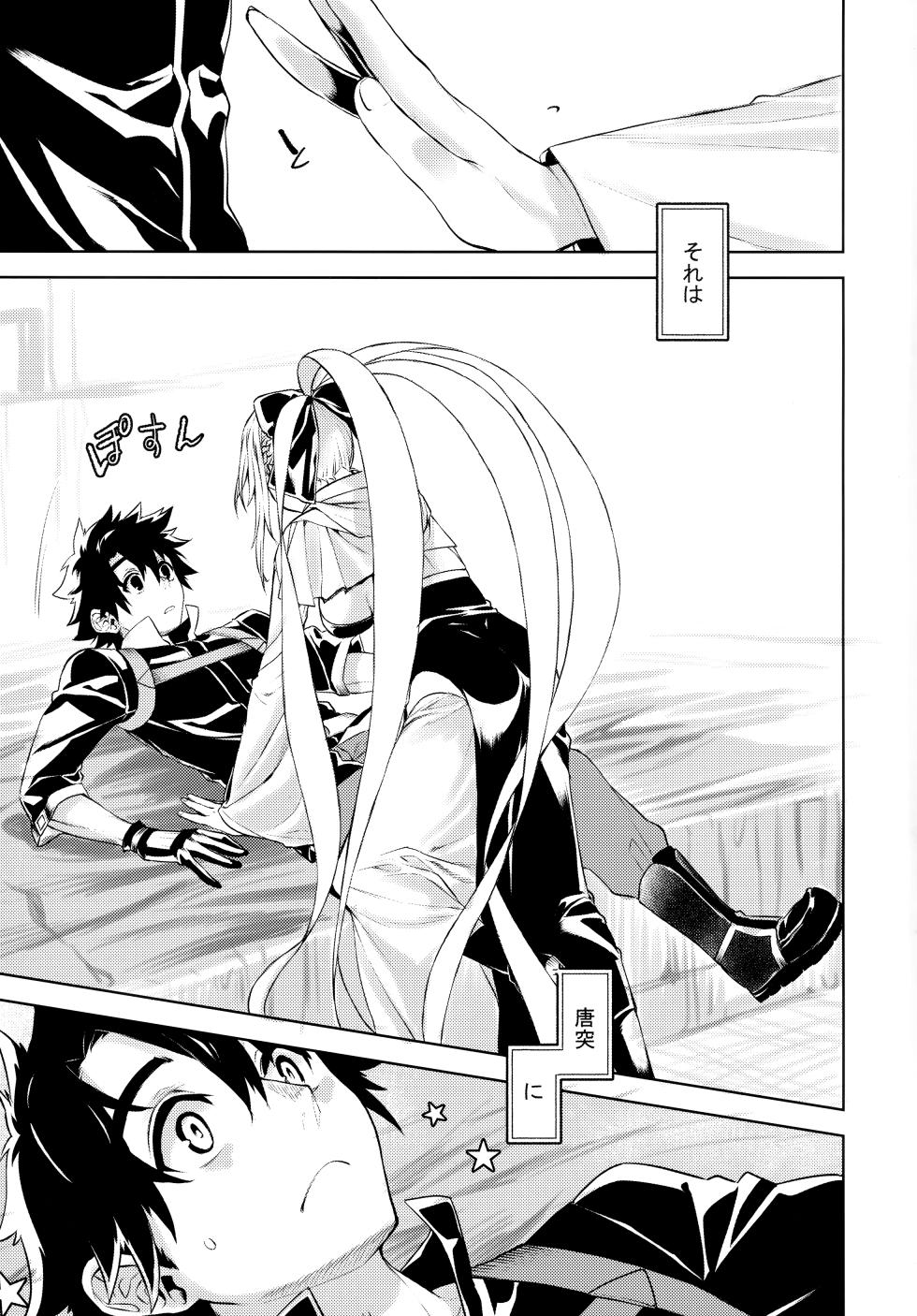 [ペンペン草くらぶ (カタセミナミ)] 女王陛下の聖的指南1.5 (FateGrand Order) - Page 3