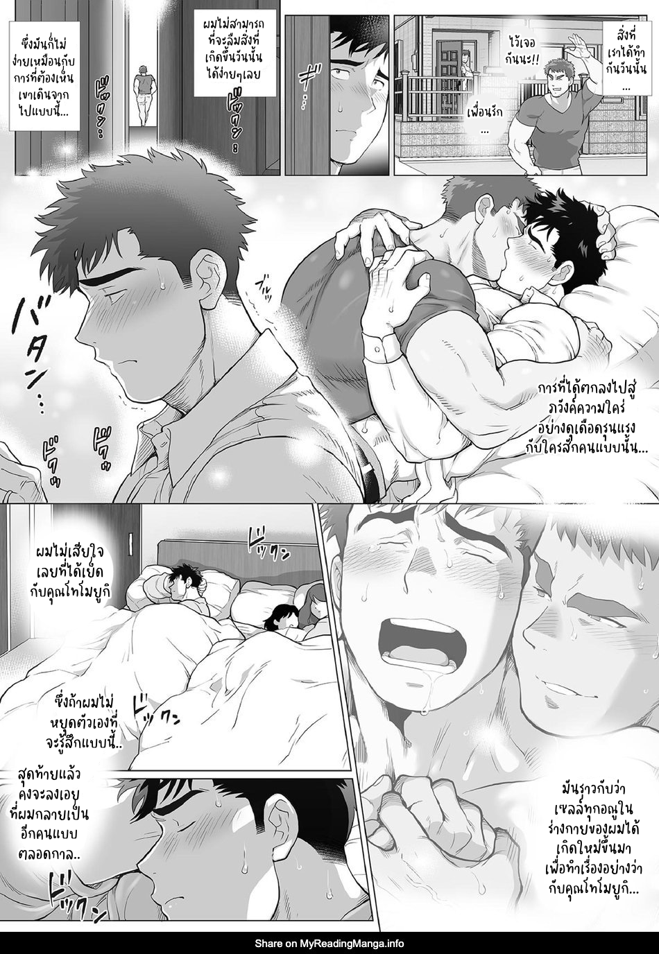 [Ochaocha Honpo (Chabashira Tatsukichi)] Naoto Papa to Tomoyuki Papa – Papa Naoto & Papa Tomoyuki 3 [Thai] - Page 3