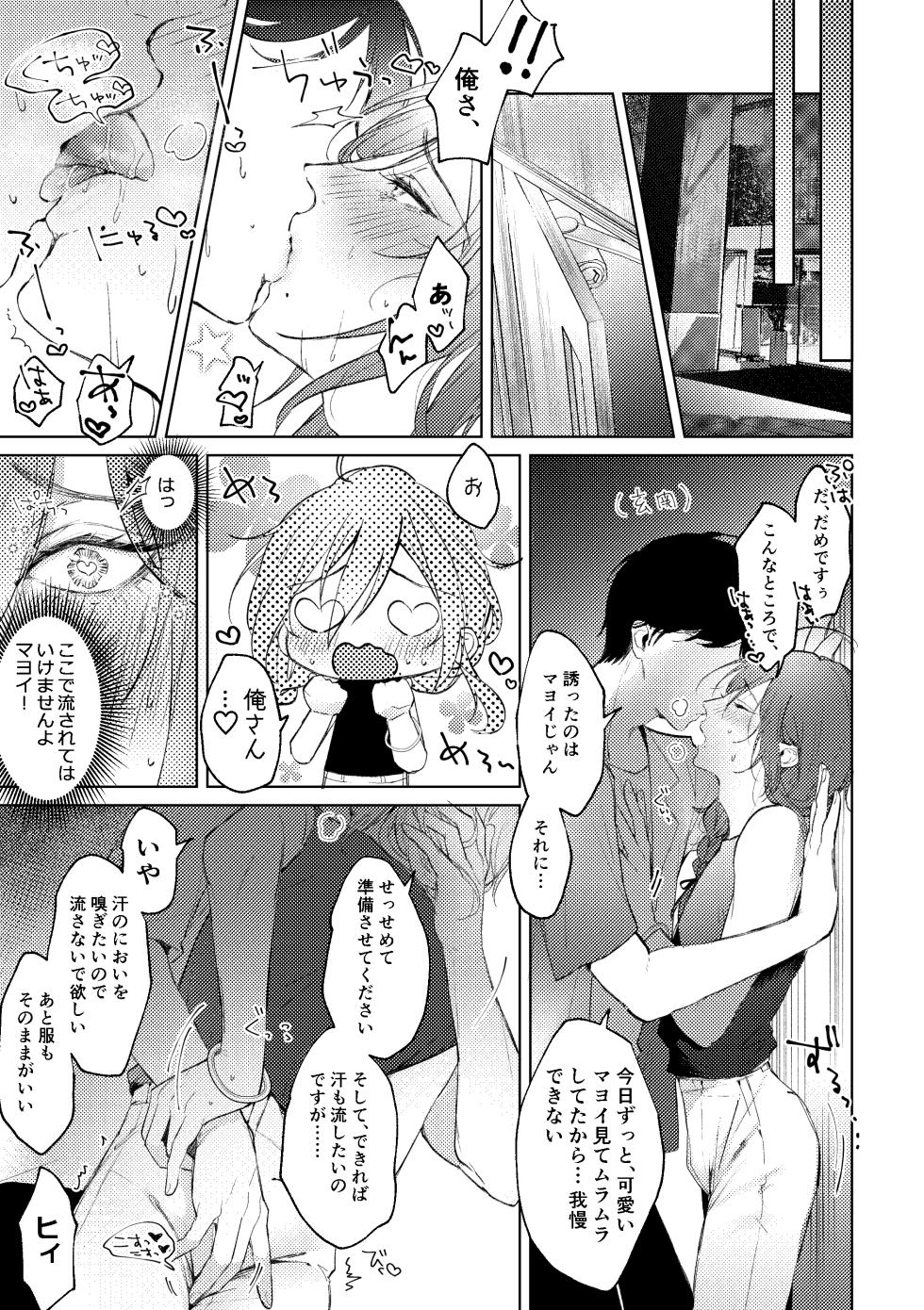 [grande melone (黒帯形而)] 俺のカノジョのマヨイくん。 (あんさんぶるスターズ) [DL版] - Page 18