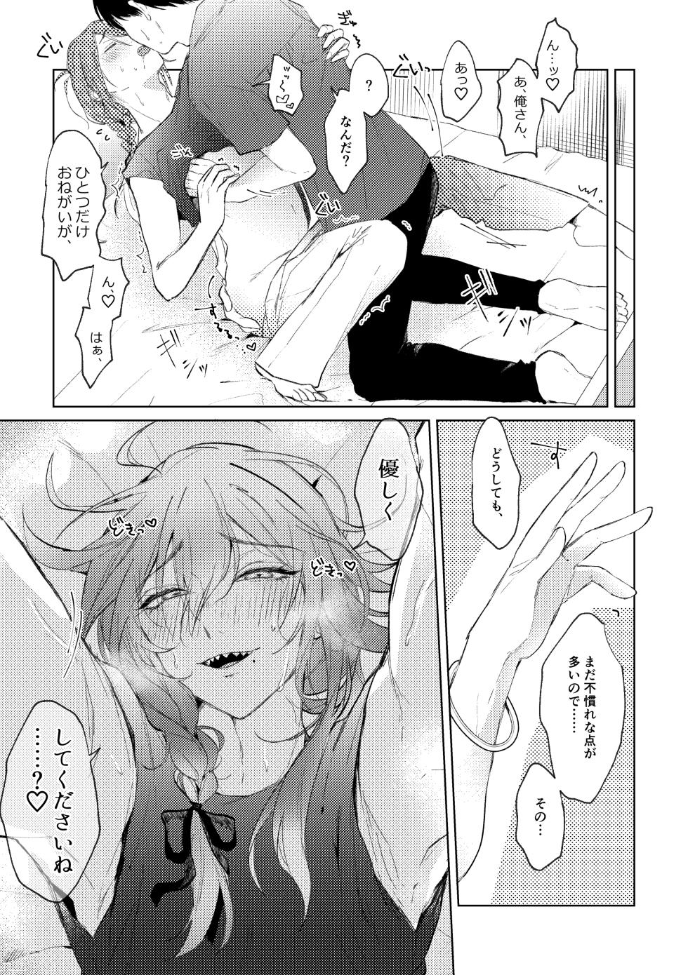 [grande melone (黒帯形而)] 俺のカノジョのマヨイくん。 (あんさんぶるスターズ) [DL版] - Page 20