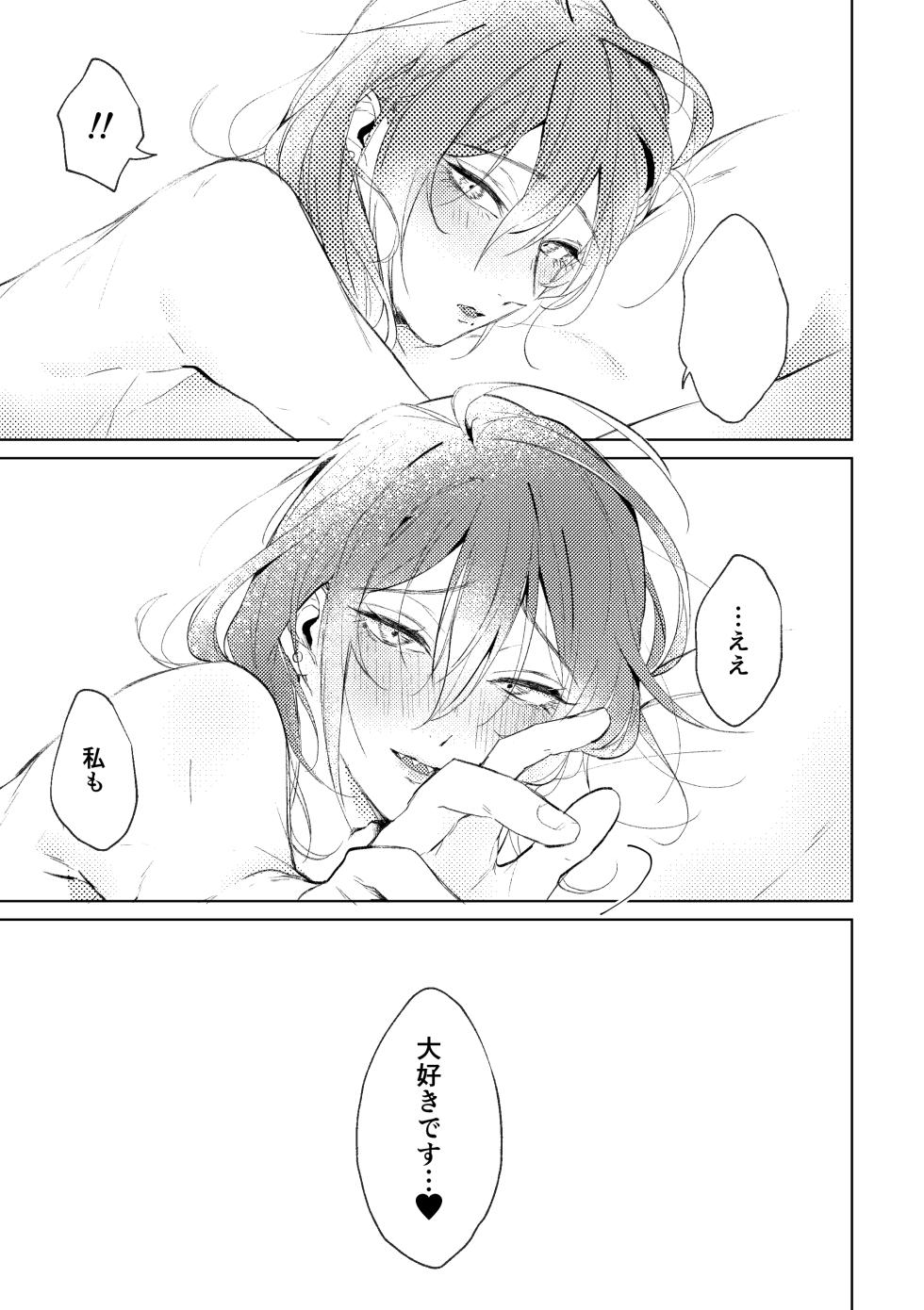 [grande melone (黒帯形而)] 俺のカノジョのマヨイくん。 (あんさんぶるスターズ) [DL版] - Page 38