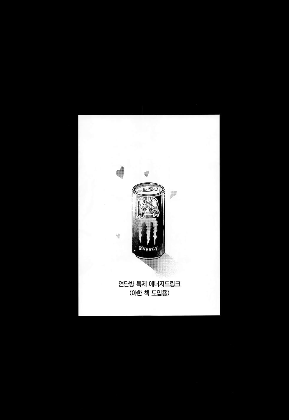 (COMIC1☆22) [Dorayakiya (Inoue Takuya)] Yuuka-chan no Ecchi Hon | 유우카 짱의 야한 책 (Blue Archive) [Korean] [Team Edge] - Page 2