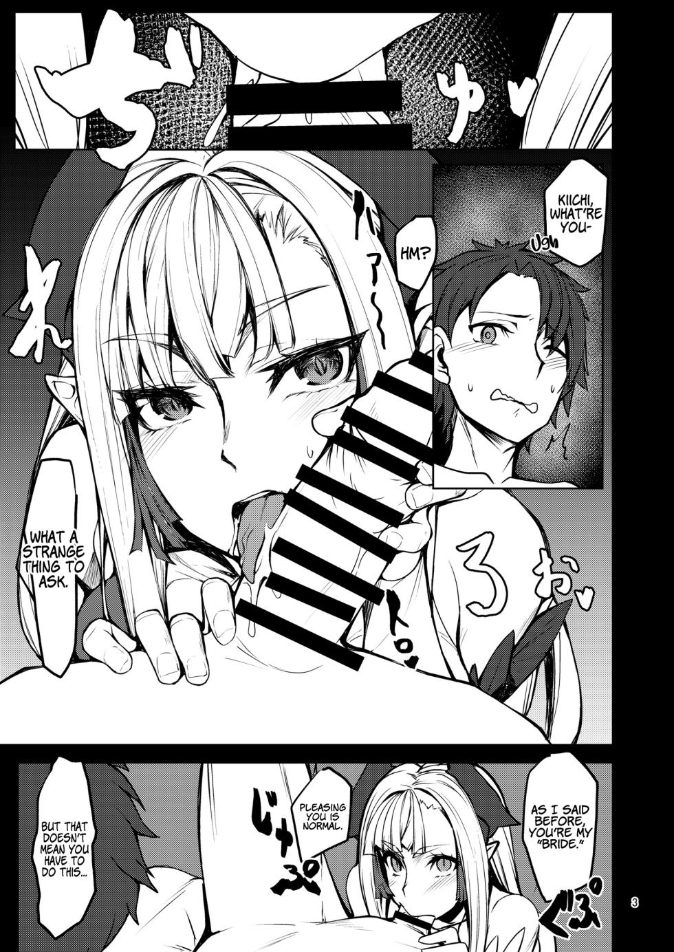 [Miso Tanuki Inka Teikoku] Kiichi Hougen Book: Mentor (Fate/Grand Order) - Page 2