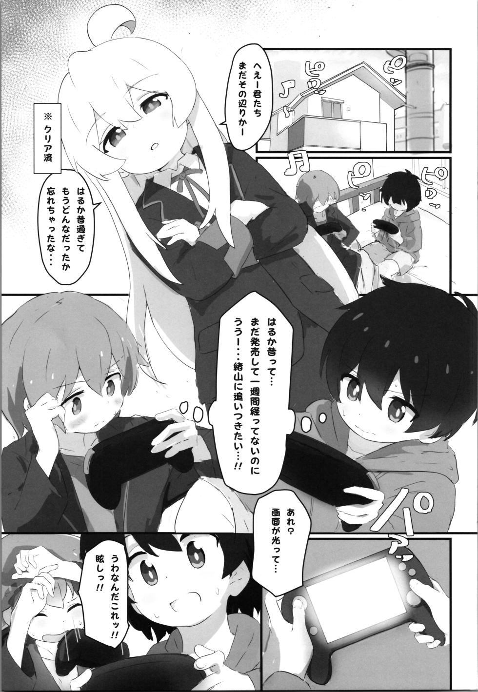 [Muraimura] Mahiro-chan suffers a terrible loss (Onii-chan wa Oshimai!) - Page 5