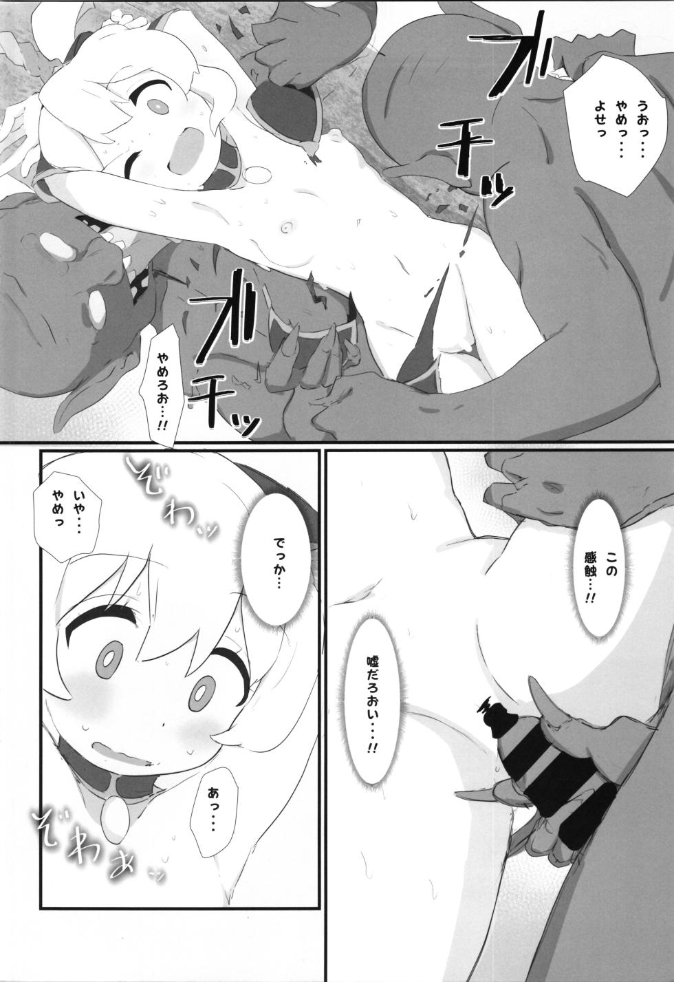 [Muraimura] Mahiro-chan suffers a terrible loss (Onii-chan wa Oshimai!) - Page 8