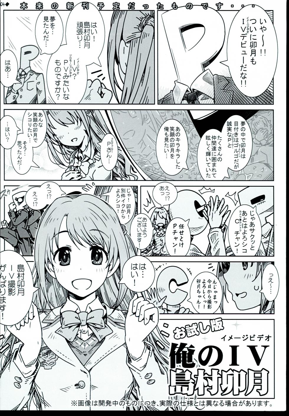 [Saitouya (Saito)] Yuryou★zetsubou paper2018 (THE IDOLM@STER CINDERELLA GIRLS) - Page 4