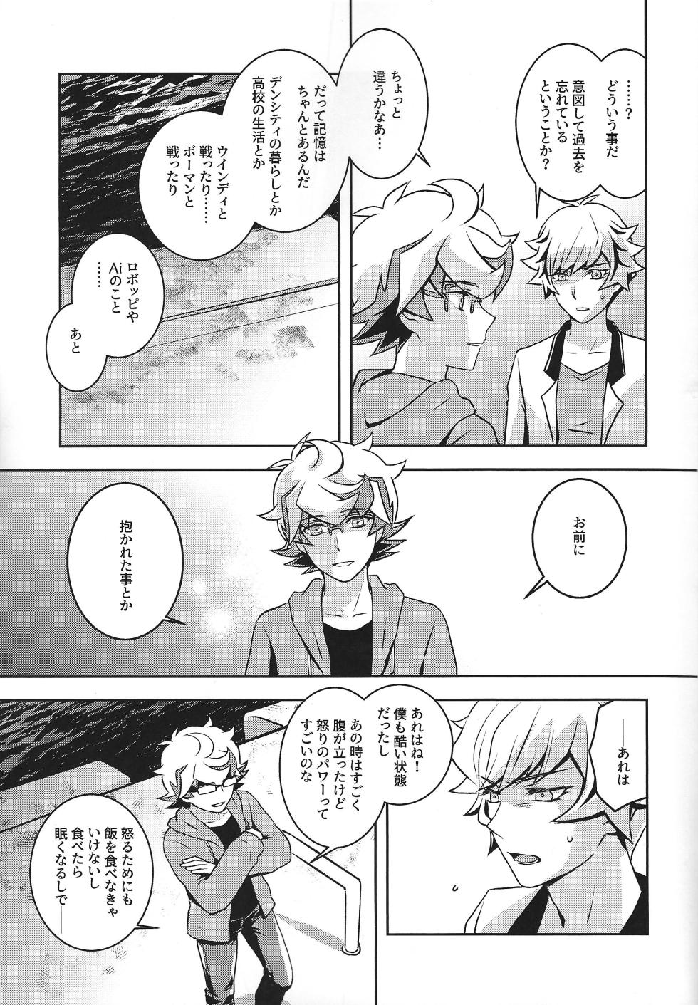 [Hapiberi (Umino)] Mamoruimi (Yu-Gi-Oh! VRAINS) - Page 16