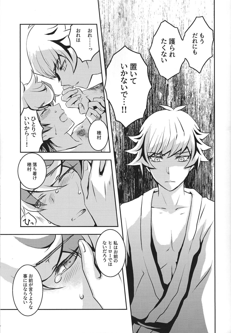 [Hapiberi (Umino)] Mamoruimi (Yu-Gi-Oh! VRAINS) - Page 26