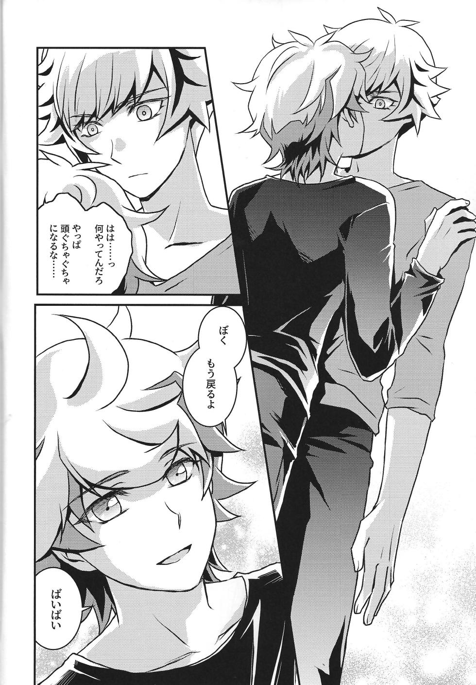 [Hapiberi (Umino)] Mamoruimi (Yu-Gi-Oh! VRAINS) - Page 37