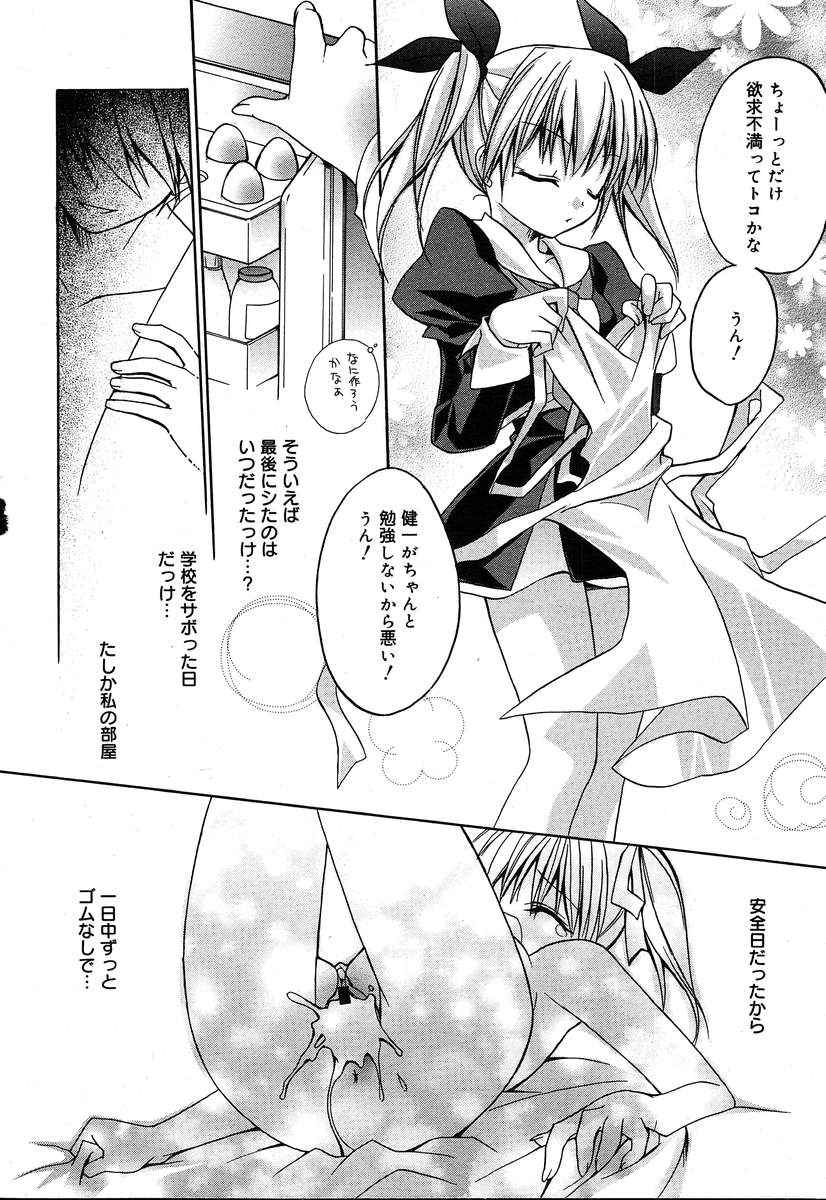 COMIC Megaplus 2004-05 Vol. 7 - Page 10