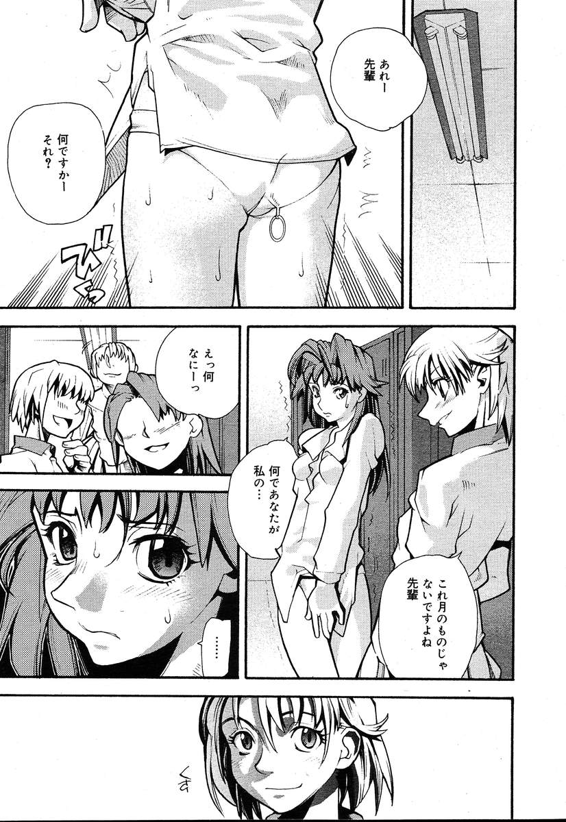 COMIC Megaplus 2004-05 Vol. 7 - Page 25