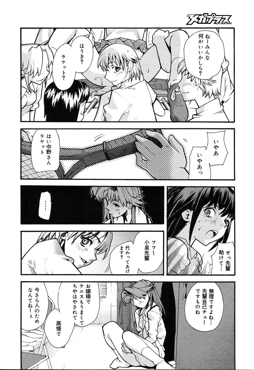 COMIC Megaplus 2004-05 Vol. 7 - Page 34