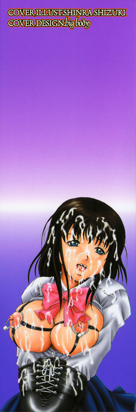 [Shizuki Shinra] Oshioki - Punishment [Chinese] - Page 3