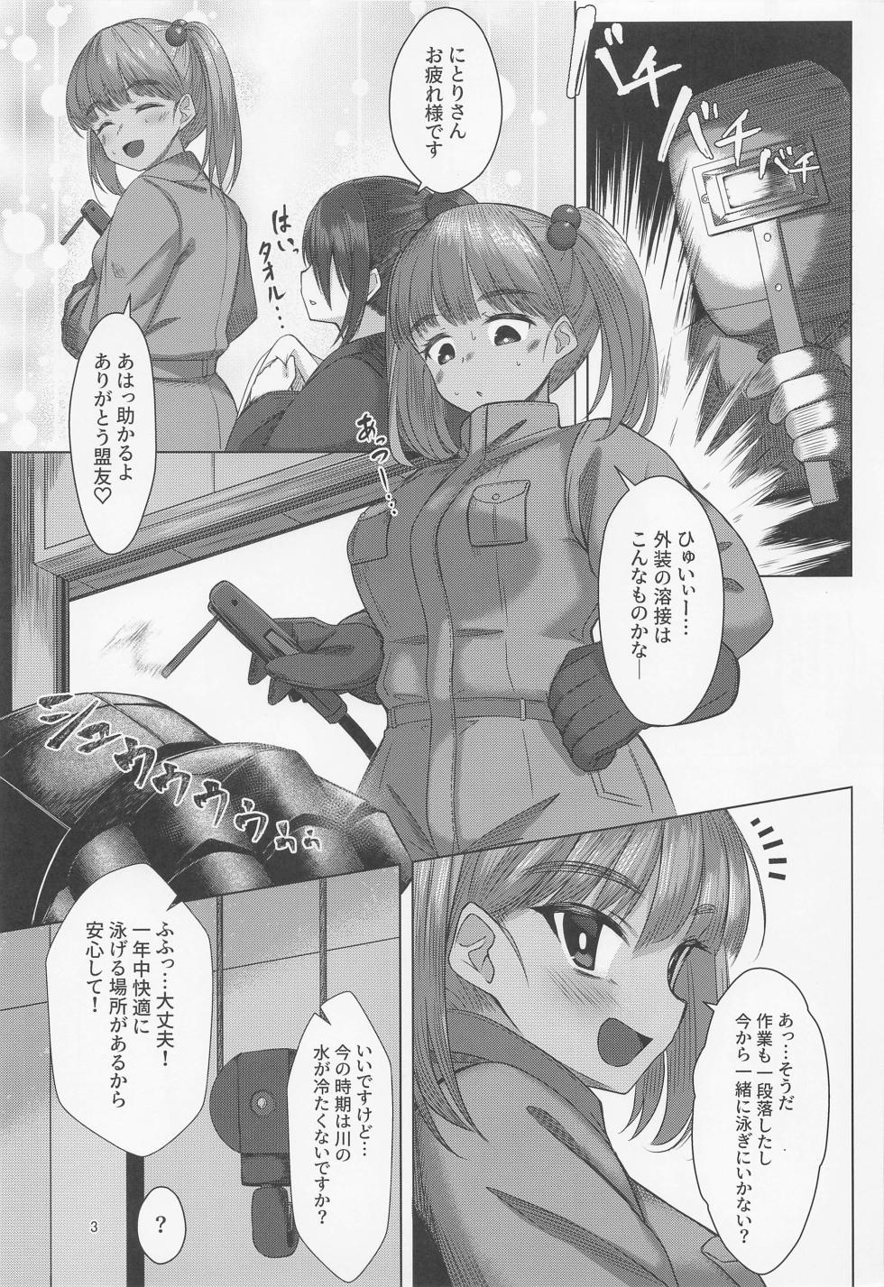 [gikkuritofuten] hiyakenitoritoshotakun～mizugietchihen～ (tohoProject) - Page 2