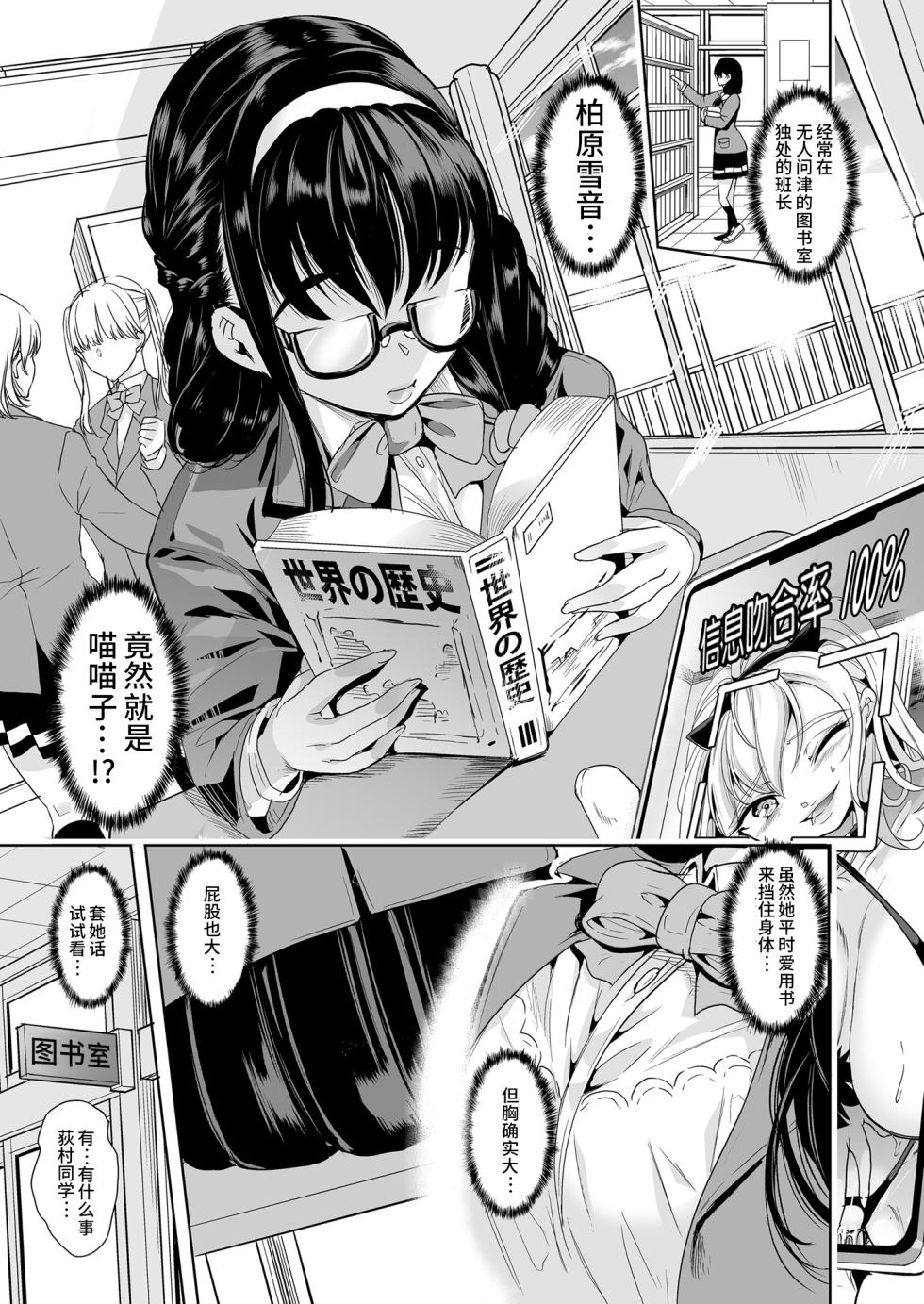 同人誌) [弥美津峠 (鳳まひろ)] 裏アカ特定アプリ ～変態優等生 剥き出しの性癖～[超市扫货重嵌] [無修正] Ver2.0 - Page 6