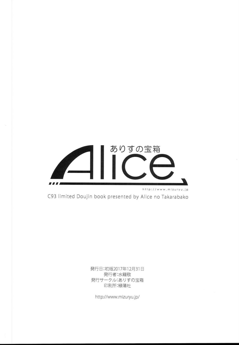 [Alice no Takarabako (Mizuryu Kei)] Kameochi Momohime(Super Mario Brothers) - Page 12