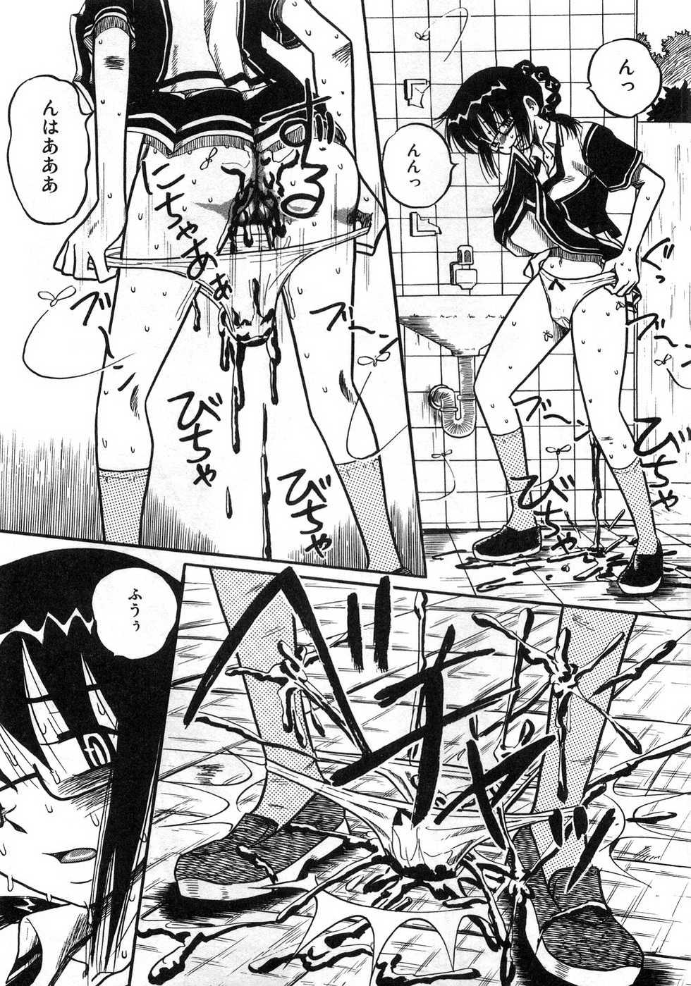 [Anthology] Aozora Anal - Page 32