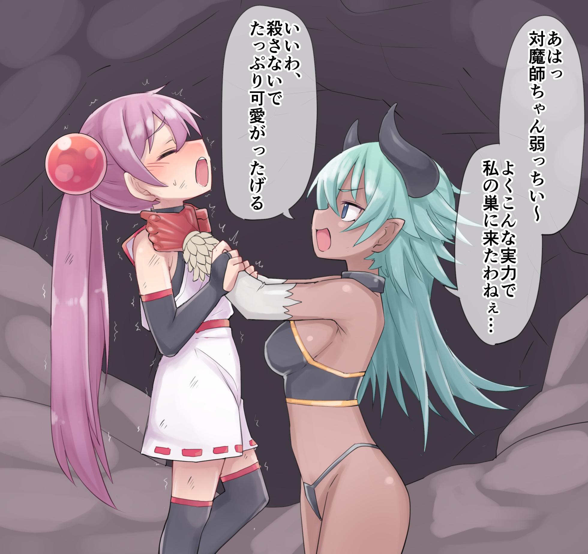 [Urimarutei] Taimashi Satsuki - Page 3