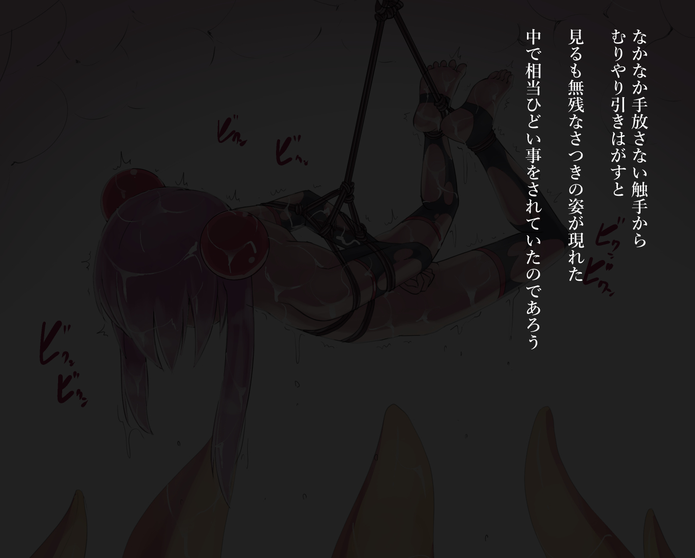 [Urimarutei] Taimashi Satsuki - Page 9