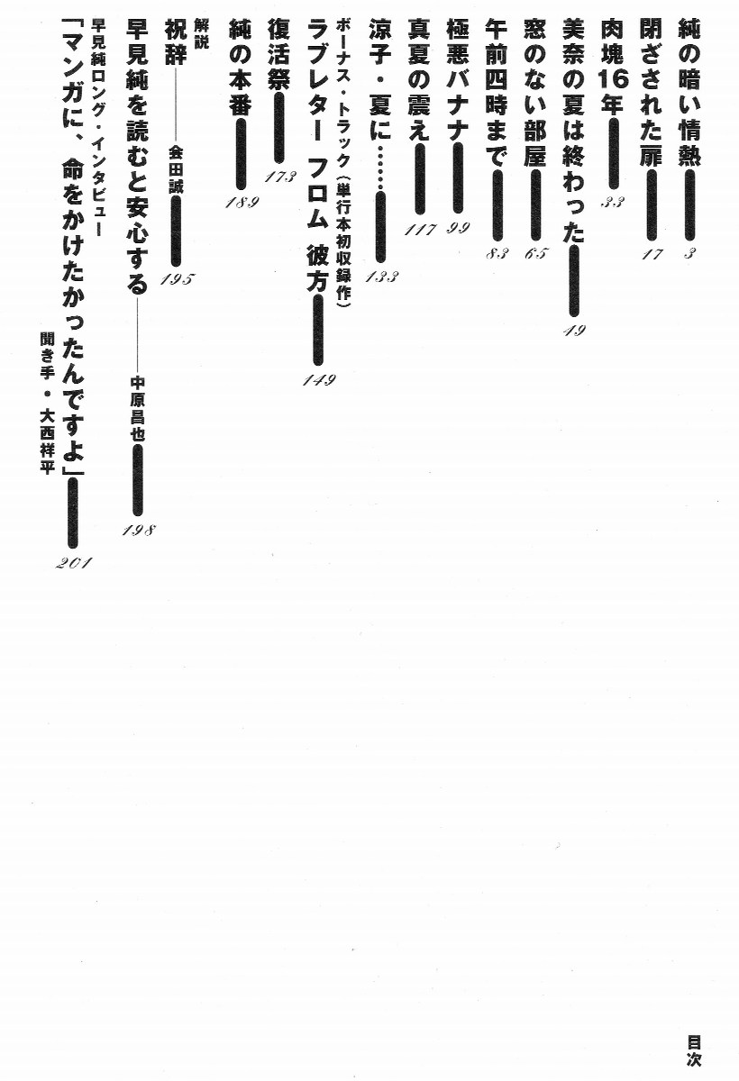 [Hayami Jun] Love Letter from Kanata - Page 2