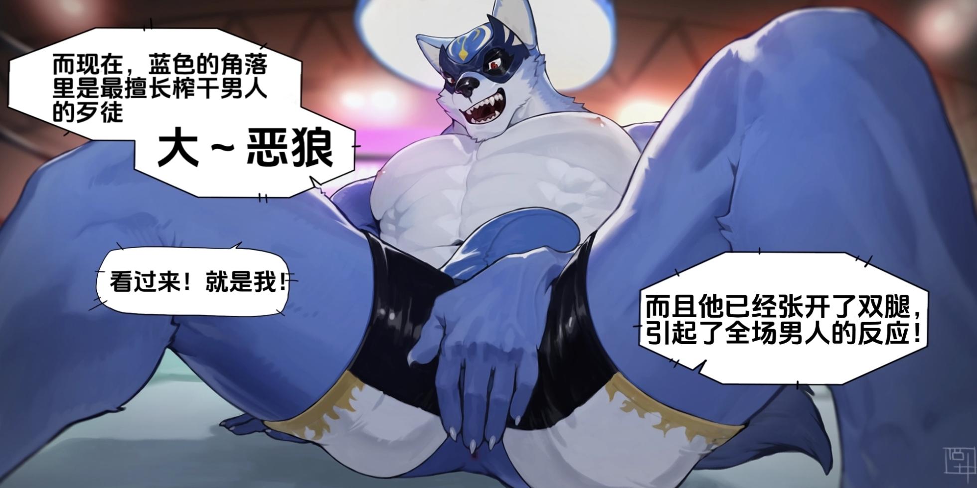 [18PlusPlus]职业摔跤 - Page 7