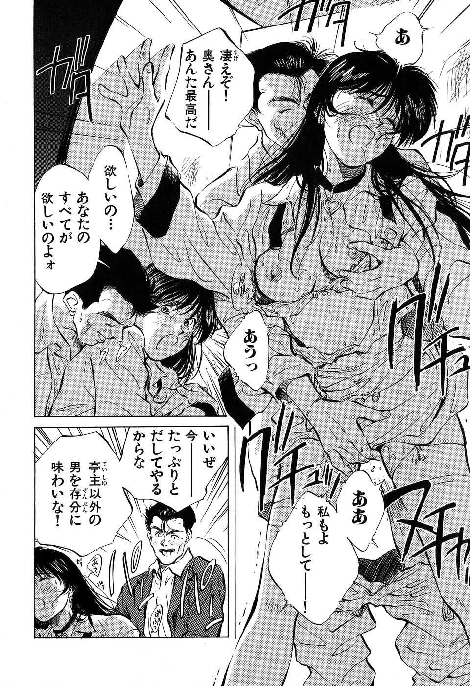 [Aizawa Sanae] Jingai inden Mrs. MAKI - Page 39