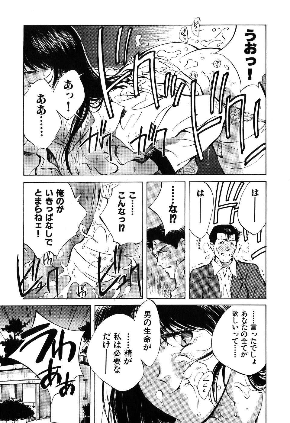 [Aizawa Sanae] Jingai inden Mrs. MAKI - Page 40