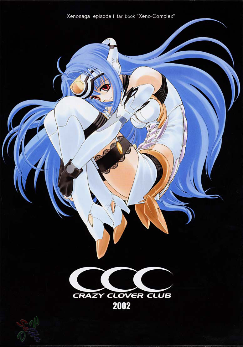 [Crazy Clover Club (Shirotsumekusa)] Xeno-COMPLEX (Xenosaga) [English] [SaHa] - Page 34