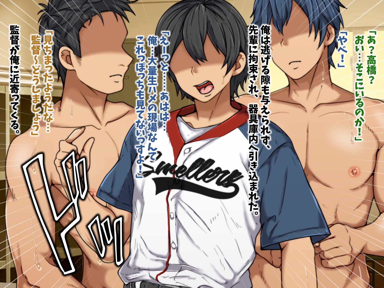 [Mushroom Shoutengai (Shioiri Numa)] Yakyuubu No Jimiko Mane-Chan~ Kitanai Purei Demo Nandemo Shitekurerutte Ma?~ - Page 31